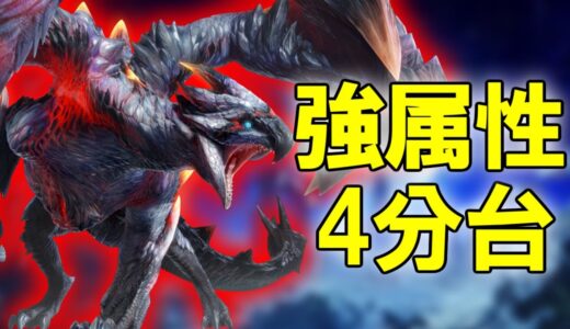 【特別討究】強属性チャアクで狩る克服バルクが一番楽しい【モンハンライズサンブレイク】
