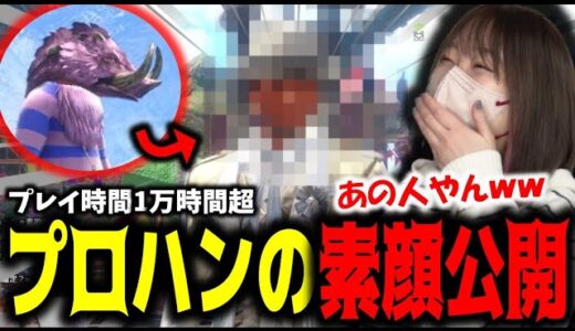 あのプロハンの素顔に笑いが止まらないあまみｗｗｗ【サンブレイク】