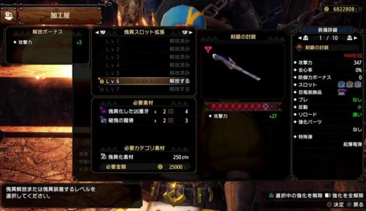 PS４］傀異レベリング＆素材集め！［モンハンライズ