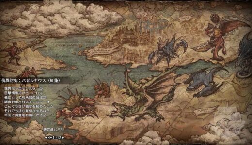 PS5版モンハンライズサンブレイク参加型