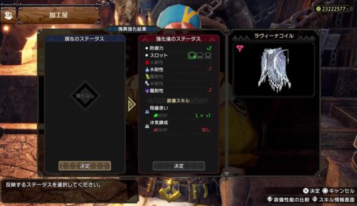 (声あり)モンスターハンターライズ　サンブレイク