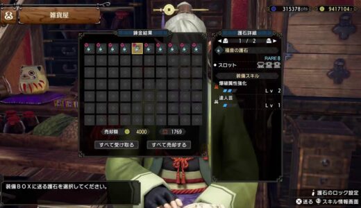 [モンスターハンターライズ]久しぶりに