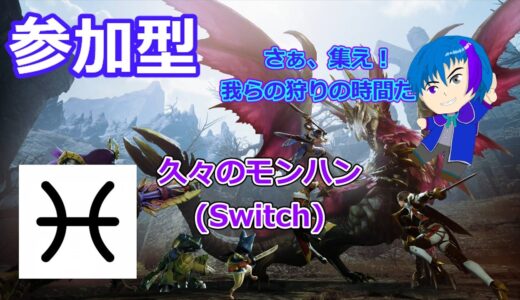 久々に狩りを使用[モンハンライズサンブレイク]