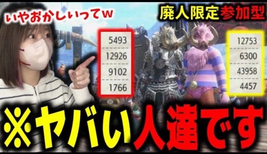 プレイ時間が長いハンター達のデータに大興奮するあまみｗｗｗ【サンブレイク】