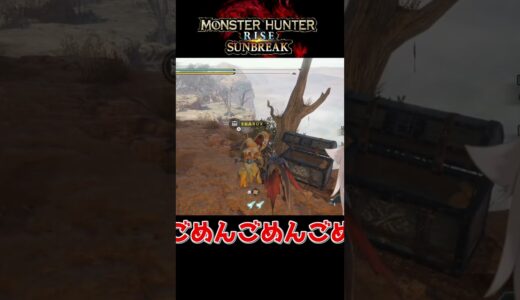 モンハンソロ勢あるあるｗｗｗ【#モンハンサンブレイク 】