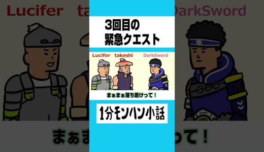 【モンハン】3回目の緊急クエスト【ライズサンブレイク】