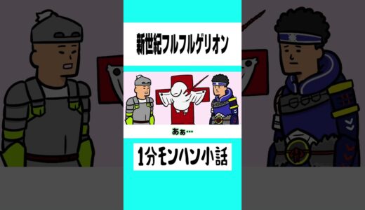 【モンハン】エヴァンゲリオンにフルフルが存在したら【ライズサンブレイク】