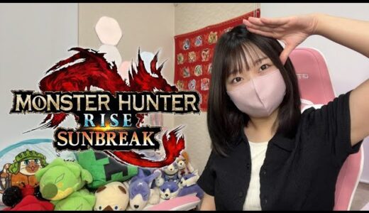 ランダム野良救難でサンブレイクを遊ぶ！【モンハン】