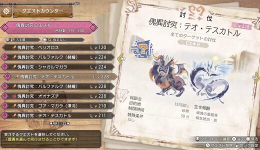 参加型　モンハンライズ・サンブレイク