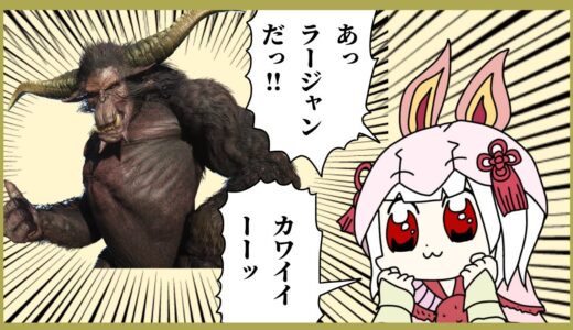 完全初見！人生初ラージャン戦！こいつ強いんけ？～モンハンライズ実況配信#38～【モンハンライズサンブレイク】