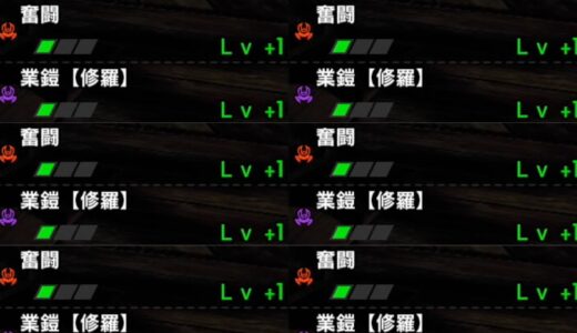 【モンハンサンブレイク 怪異錬成】神錬成くれくれ