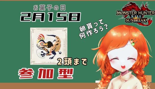 卵料理と言えば？なんですってよ　モンハンライズサンブレイク【Switch版】