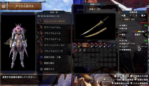 モンハンライズ　最初から4
