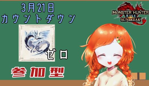 カーナ行くかーな？なんですってよ　モンハンライズサンブレイク【Switch版】