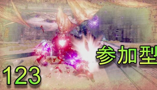 参加型【Switch版/モンスターハンターライズ：サンブレイク】素材集めにGO! 123