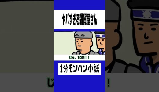 【モンハン】ヤバすぎる雑貨屋さん【ライズサンブレイク】