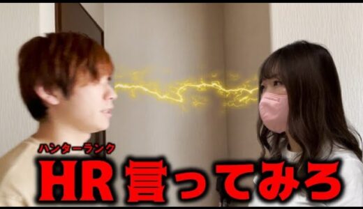 モンハンガチ勢の姉と弟の喧嘩