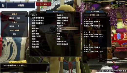 モンハンライズ　息子がうるさいかもしれんけどまったりハンター生活　初見さん常連さん大歓迎