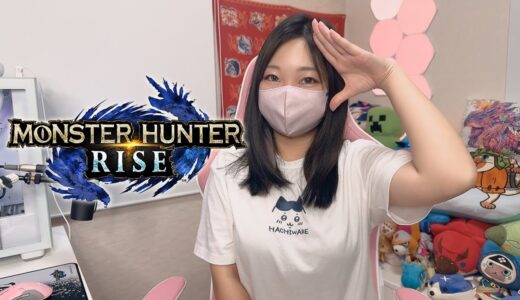 【14日目】重大事変ヌシモンスターを倒しに行くぞぉおおお！Part2【MHRISE/PC版】