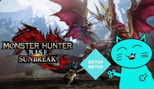 【モンハンSB】討究レベル１２4～。お手伝いさん募集。モンスターハンターライズサンブレイクSwitch版。のんびりスーパーゆるくセカンドキャラ育成。【初見歓迎】