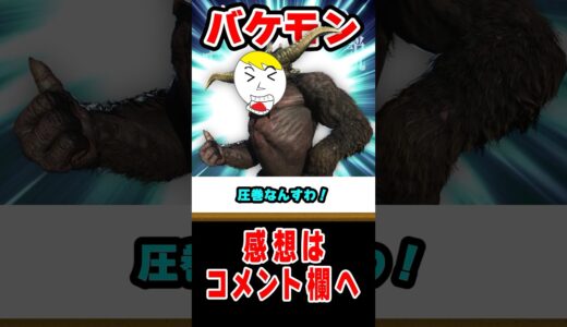 【モンハン】あまりにも完成度が高い神装備#なべぞー #モンハン #解説