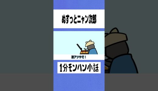 【モンハン】ぬすっとニャン次郎【ライズサンブレイク】