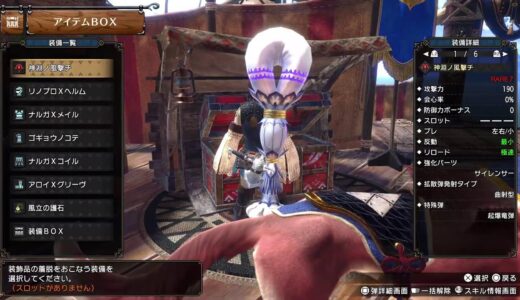 【ＭＨＲ】ＦＦ１１ガチ勢による１から始めるモンハンライズ【その７】