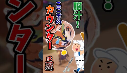 【モンハン】爽快！カウンターを決めれば気持ちい攻撃三選【サンブレイク】