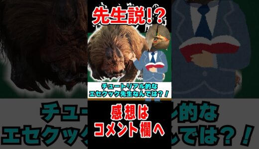 【モンハンワイルズ】新モンスターの名前の由来が意外に深い説い！？#なべぞー #モンハンワイルズ #モンハン #解説