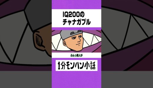 【モンハン】IQ200のチャナガブル【ライズサンブレイク】