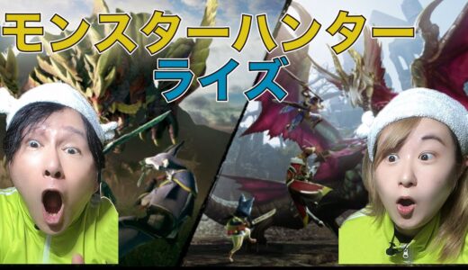 【ゲーム実況】モンスターハンターライズサンブレイク初見プレイ！#88 生放送！！【じゅんびナウGAMESライブ】