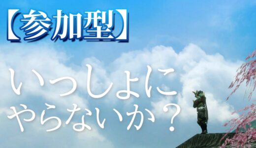 【参加型】一緒にモンハンやらないすか？自分、友達いないもんでｗｗ【モンスターハンターライズ】#ゲーム　#ゲーム実況　#モンハン