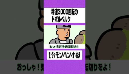 【モンハン】秒速3000回転のドボルベルク【ライズサンブレイク】