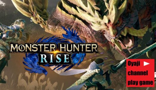 【モンスターハンターライズ（MONSTER HUNTER RISE）】#4　ムーさんとマルチプレイ