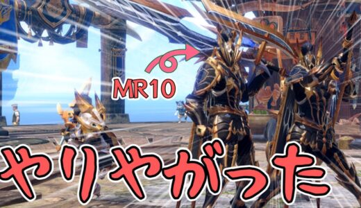 【モンハンライズ】問題児二人。今度は黒騎士-徒然狩猟日記part31-【ゆっくり実況】