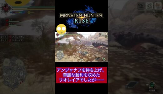 #モンスターハンターライズ  #モンハンライズ　壁尻オレイア