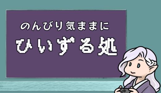 【2024/10/27】モンハンライズSteam版を遊ぶよ【雑談】