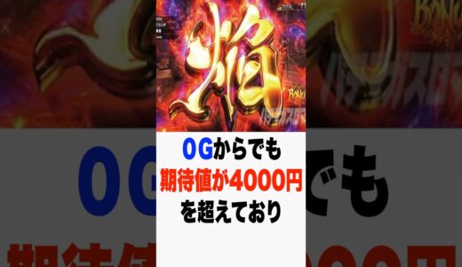 【拡散厳禁】スマスロ『モンハンライズ』で鬼稼ぎする為のハイエナ狙い目3選