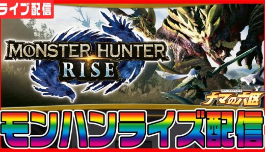 【パチスロ生配信】新台モンハンライズで万枚やるどー！！！配信【パチンコ生配信】#BEAM原333