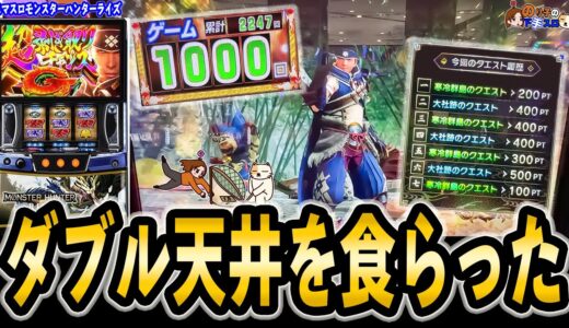 【スマスロ モンスターハンターライズ】月下を超えた!?マジで流行って欲しい！