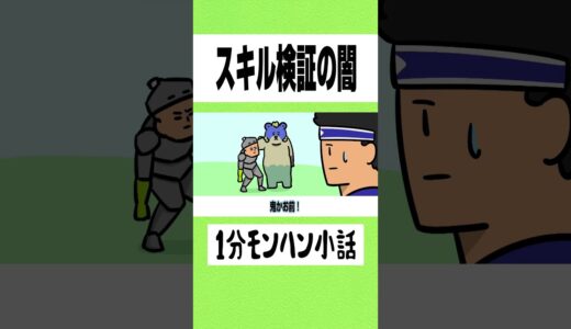 【モンハン】スキル検証の闇【ライズサンブレイク】