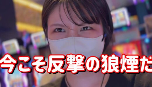 初打ちゼンツ【Lモンハンライズ】店の強い日に大人気すぎるモンハンライズを1日ぶん回し！爆勝ちたのまい！！　696ﾋﾟﾖ