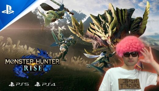 【PS版モンハンライズ】#1 セールで安くなってたから買ってみた。お試しプレイ【ゲーム配信】