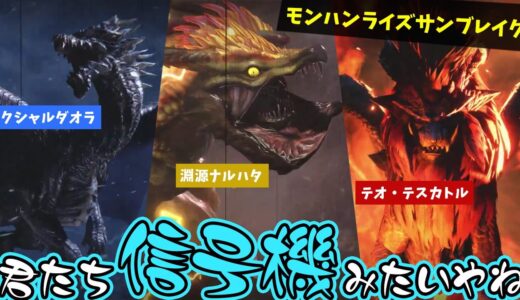 参加型！モンハンライズSteam版！クシャル、テオ、淵源ナルハタをわからせるぞい【モンスターハンターライズ】【MHRise】