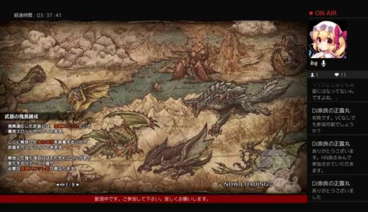 参加型配信VC有【PS4版、CS版】モンハン　ライズ・サンブレイク【MHR：SB】をやって行きます。
