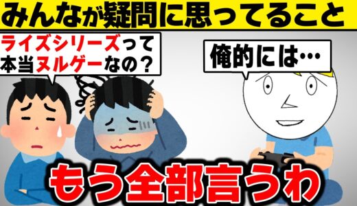 モンハンライズってヌルゲーって言われてるけど実際のところどうなのか本音で話す【モンハンラジオ】
