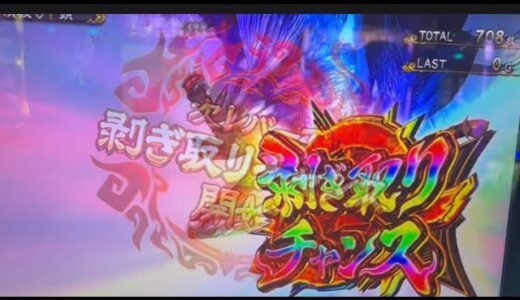 ＃スマスロ＃スマスロモンスターハンターライズ＃レインボーのホール実践！！！