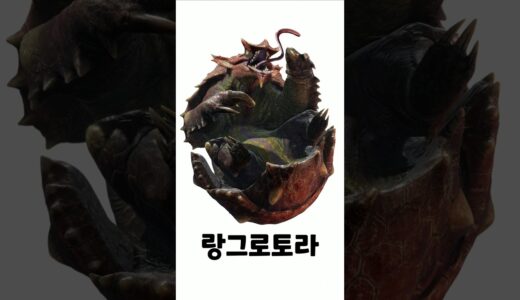 랑그로토라