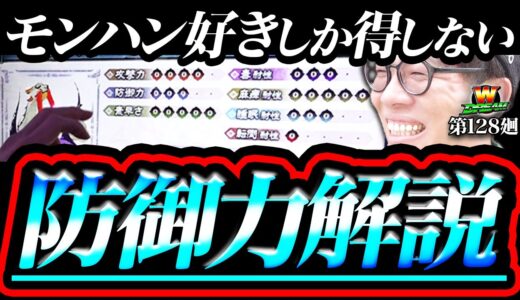 【ディスクアップ2･モンハンライズ】ぺるさんと並び打ちしたい【WDREAM 第128廻】[パチスロ][スロット][しんのすけちゃんねる][モンハンライズ みなひろ]