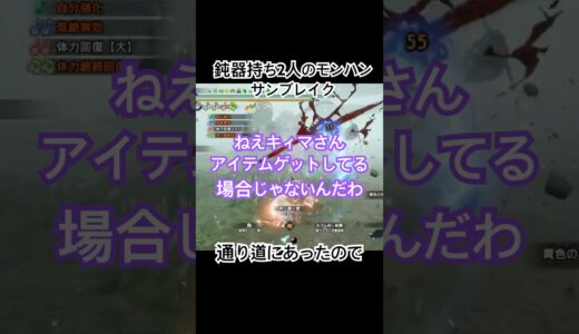 【コラボLIVE】TSUNEとKheemaの「モンスターハンターライズ」Part9切り抜き #モンハンライズ#モンハン#ゲーム実況#モンスターハンターライズ#nintendoswitch